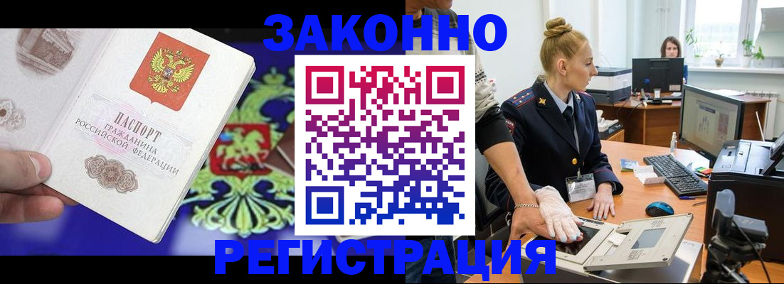 временная регистрация адрес в Ковылкино