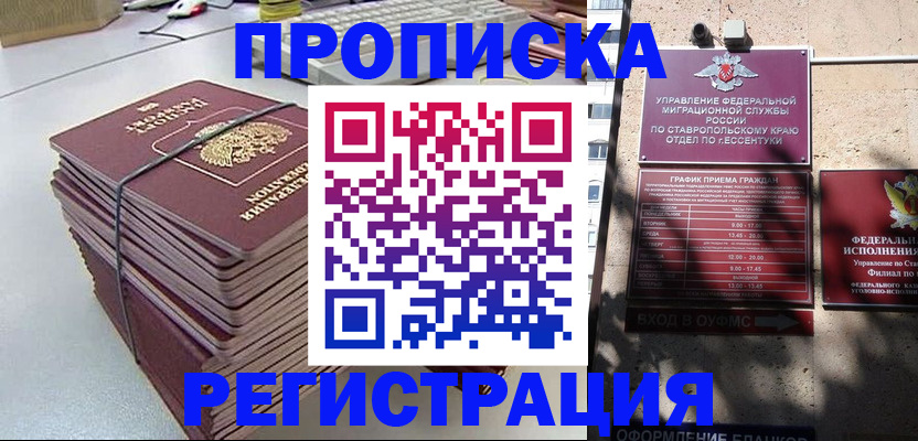 прописка иностранных граждан в Ковылкино