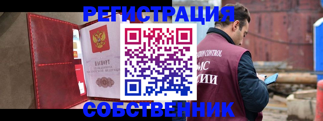 прописка для работы в Ковылкино